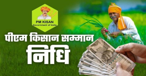 PM Kisan Yojana