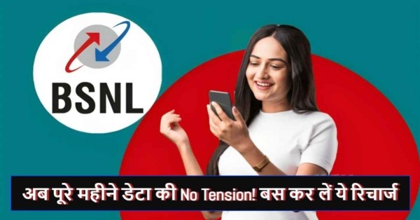 BSNL