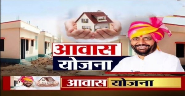 हरियाणा सरकार आवास योजना