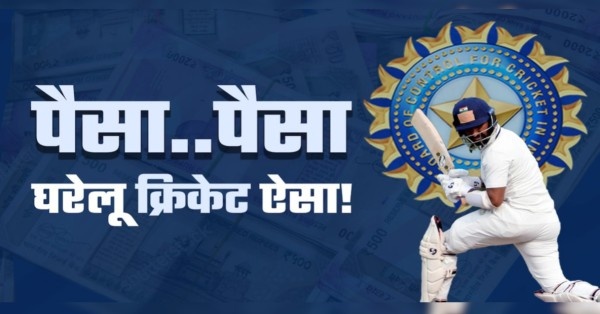 भारतीय क्रिकेटर्स की सैलरी 2025