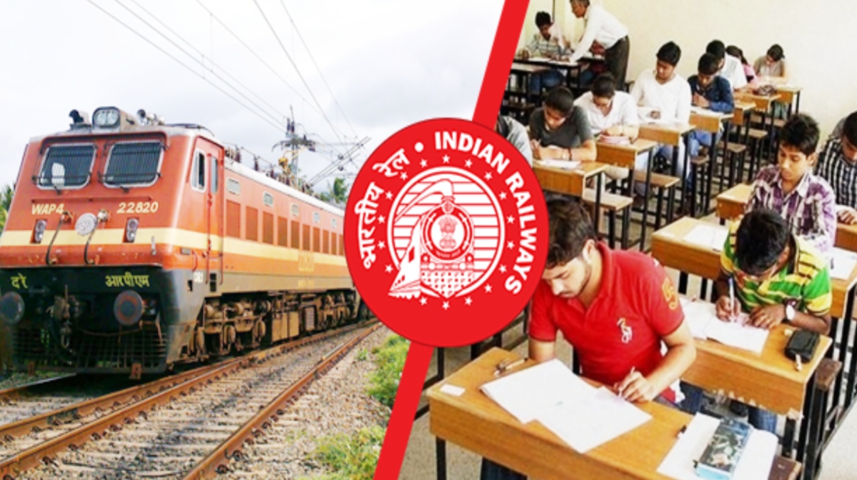 रेलवे भर्ती 2025