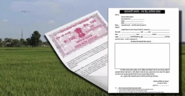 दाखिल-खारिज का नया नियम