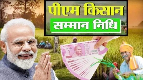 PM Kisan Yojana की 21वीं किस्त