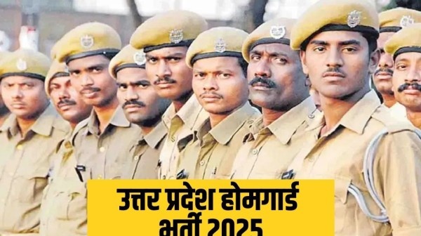 UP Home Guard Bharti 2025