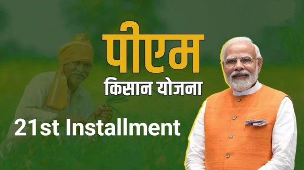 PM Kisan Samman Nidhi Yojana 2025