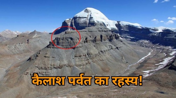 कैलाश पर्वत का अनसुलझा रहस्य