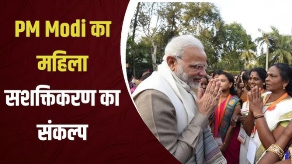 भूमि सुधार और नारी सशक्तिकरण 2025