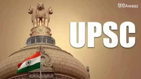 UPSC CGPDTM भर्ती 2025