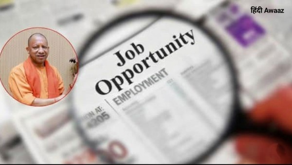 यूपी बंपर भर्ती 2026