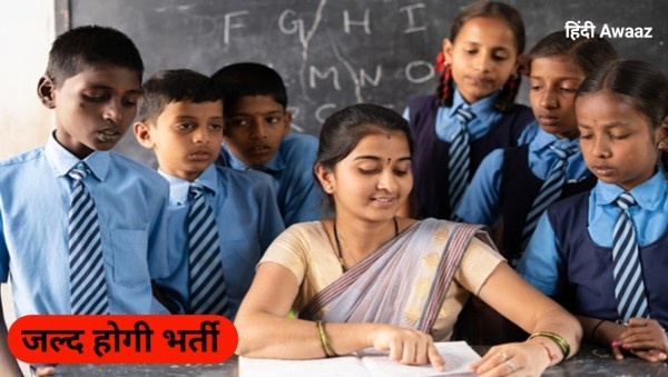 यूपी शिक्षा विभाग में बंपर भर्ती 2026