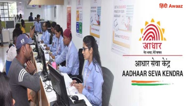 यूपी सरकार ने शुरू किए 1000 ग्राम पंचायतों में आधार सेवा केंद्र