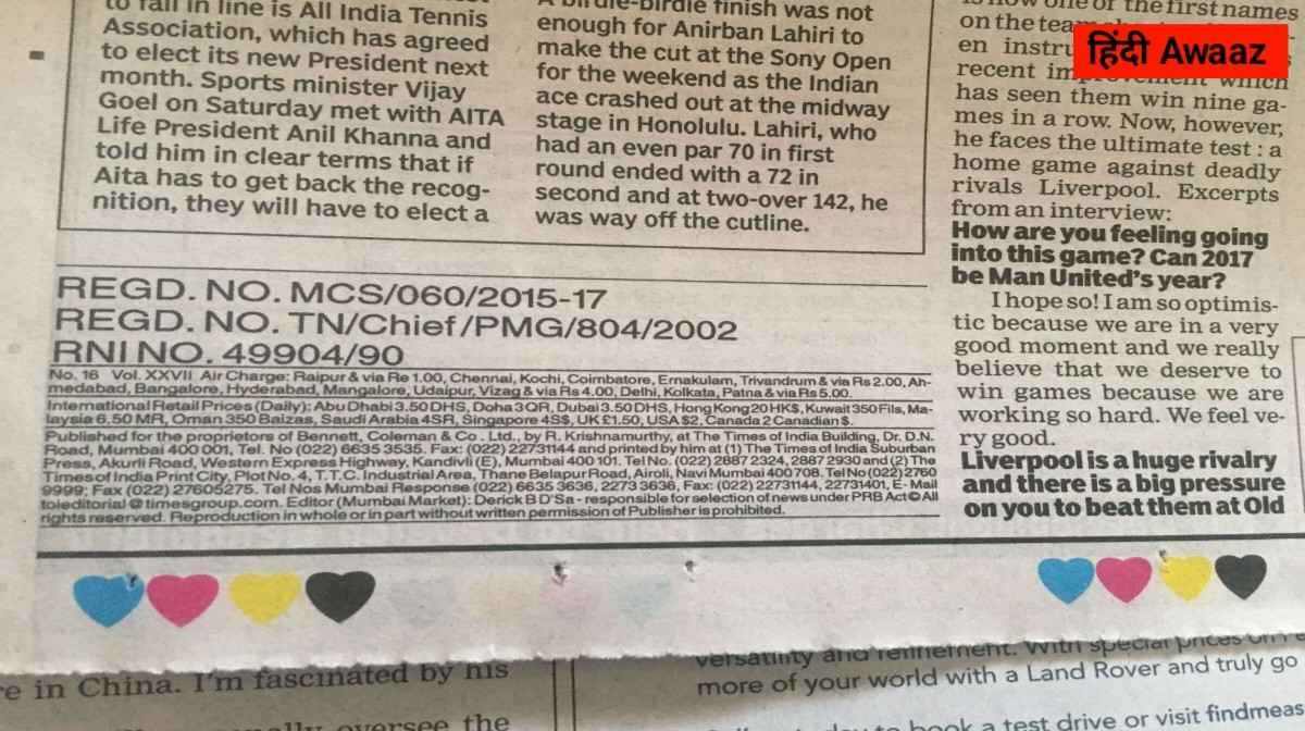 अखबार के नीचे छपे रंग-बिरंगे गोले