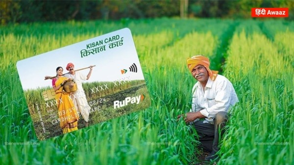 किसान क्रेडिट कार्ड लोन में RBI का तोहफा
