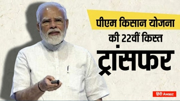 PM Kisan 22nd Installment Date 2026