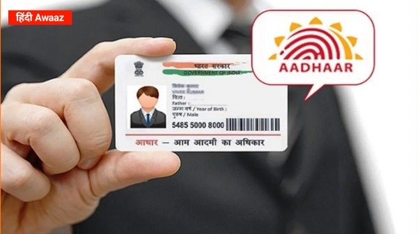 Aadhaar Card Photo Update 2026