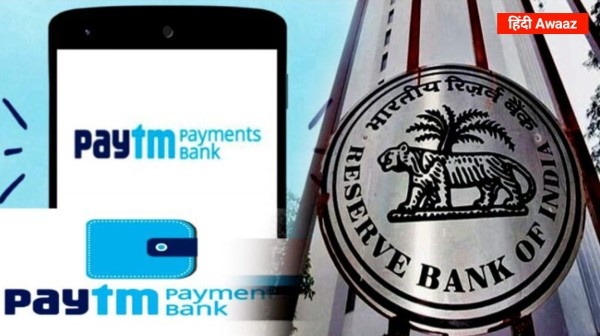 Paytm Payments Bank