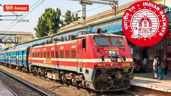 Railway Vacancy 2026