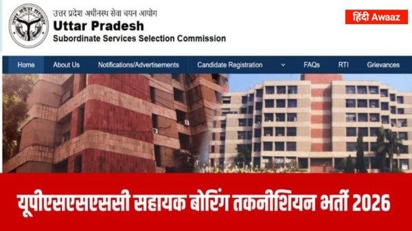 UPSSSC Assistant Boring Technician Recruitment 2026