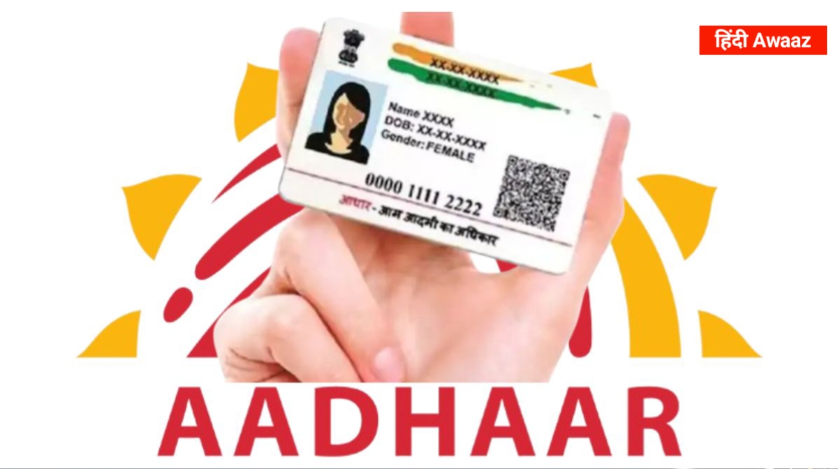 Aadhaar New Rules 2026: आधार एनरोलमेंट और अपडेट के नियमों में बड़ा बदलाव