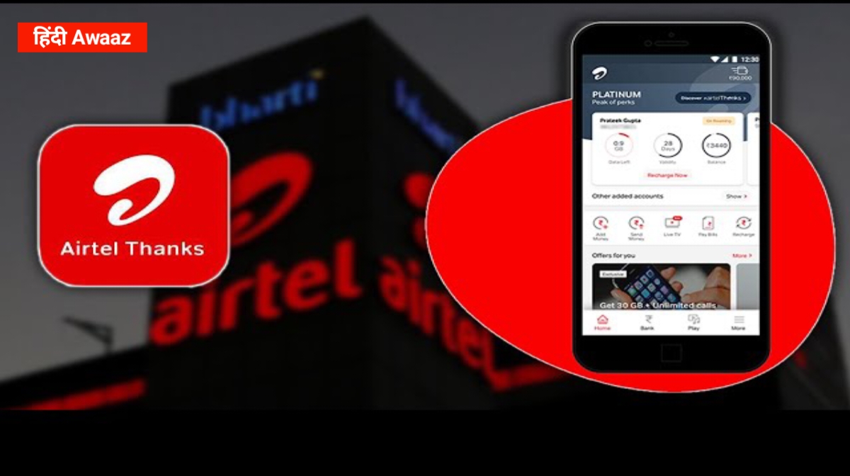 One Airtel Plan Launch: Airtel Black का नाम बदलकर आया One Airtel
