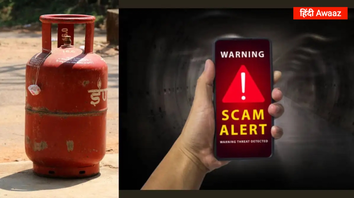 LPG Delivery Fraud Alert: Indane, HP Gas और Bharat Gas ने जारी की चेतावनी