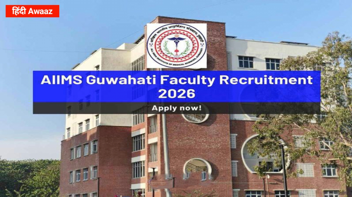 AIIMS CRE 5th Group B, C Recruitment 2026: 1484 पदों पर निकली बंपर भर्ती