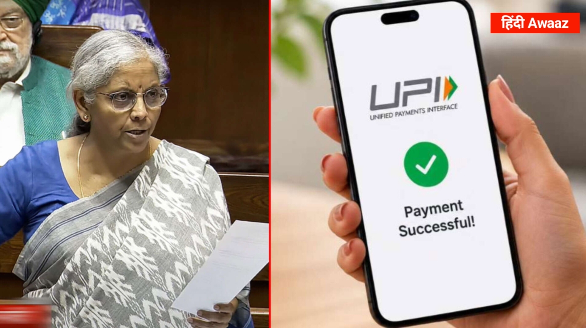 UPI Charges After Bill Passed